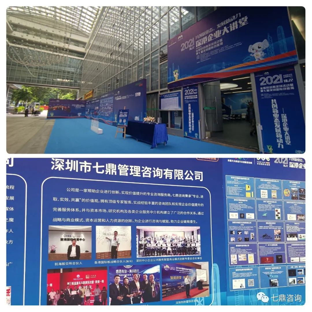 商业模式创新与设计专家徐春明在深港企业大讲堂做精彩演讲！(图2)