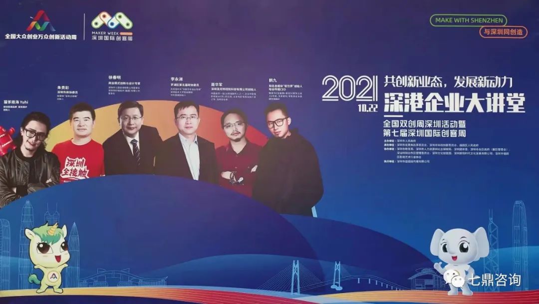 商业模式创新与设计专家徐春明在深港企业大讲堂做精彩演讲！(图1)
