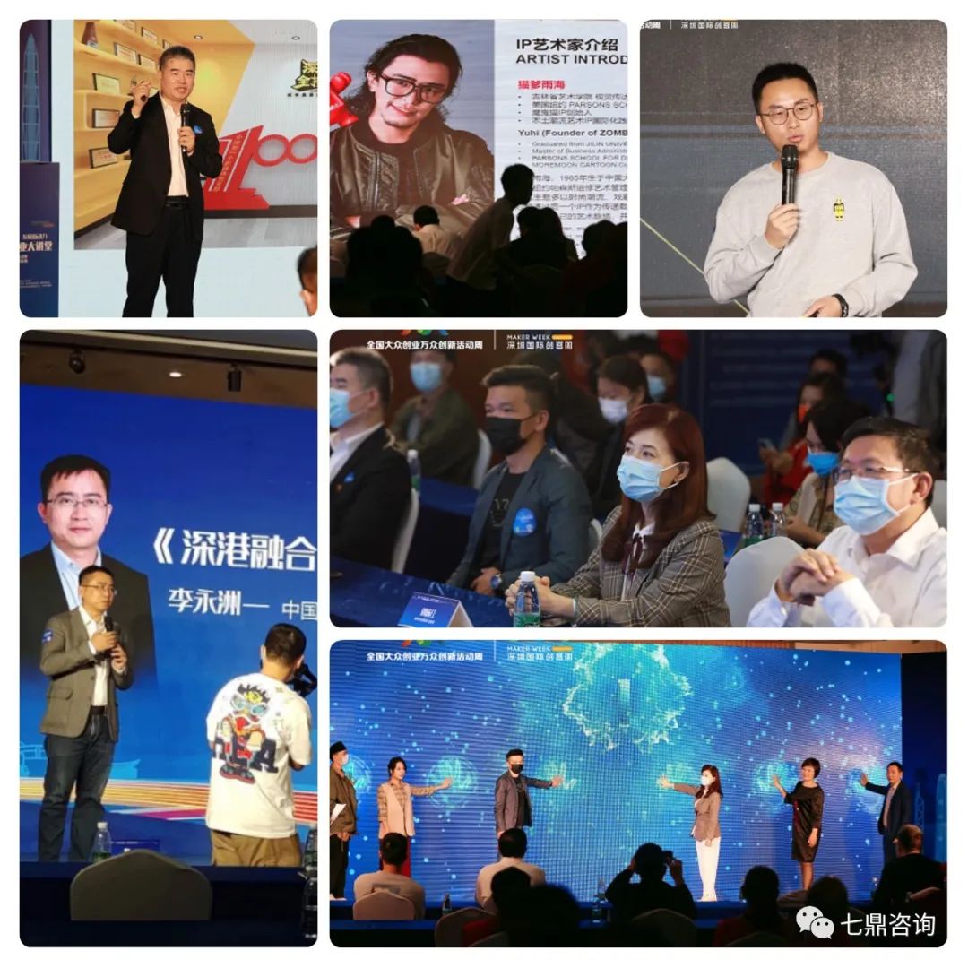 商业模式创新与设计专家徐春明在深港企业大讲堂做精彩演讲！(图5)