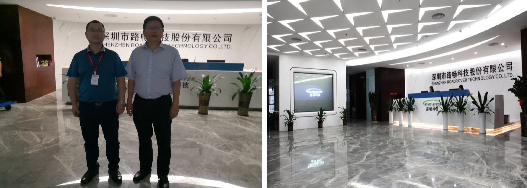 深圳路畅科技上市公司咨询(图1)