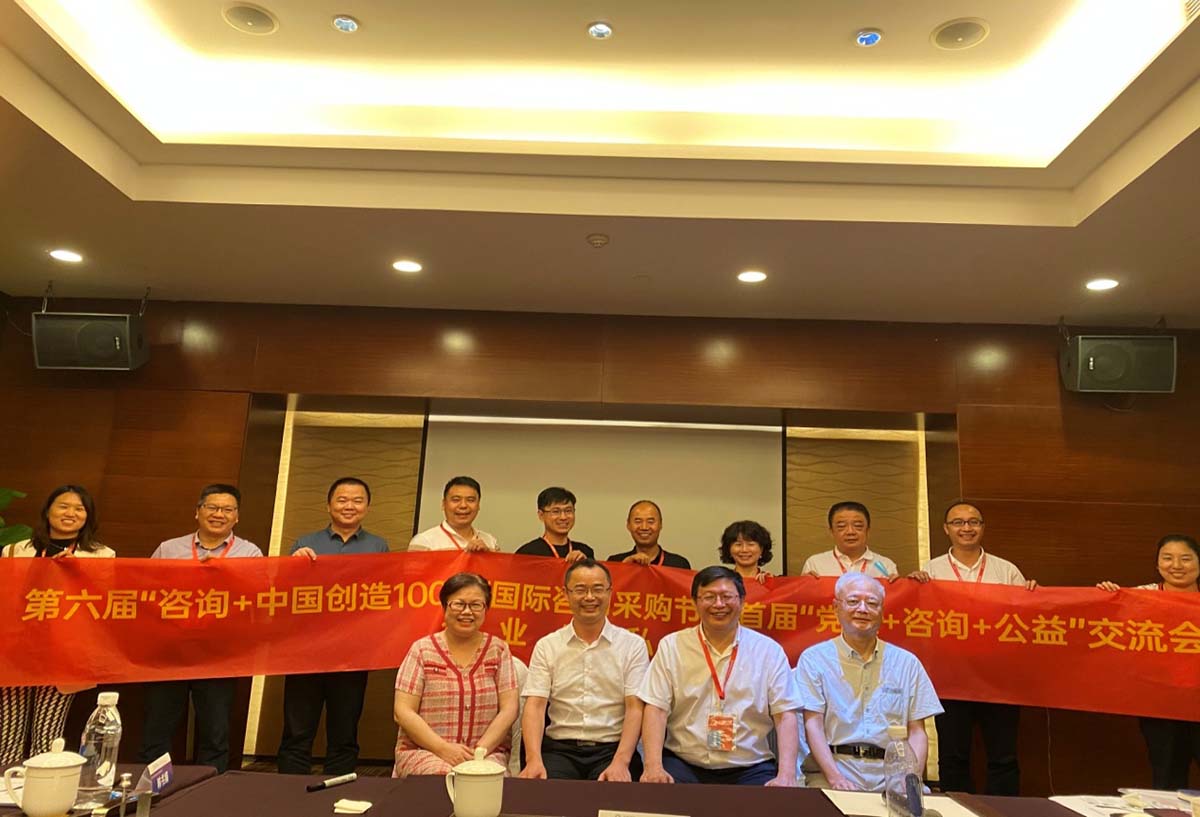 七鼎咨询徐春明董事长主持第六届国际咨询采购节私董会(图1)