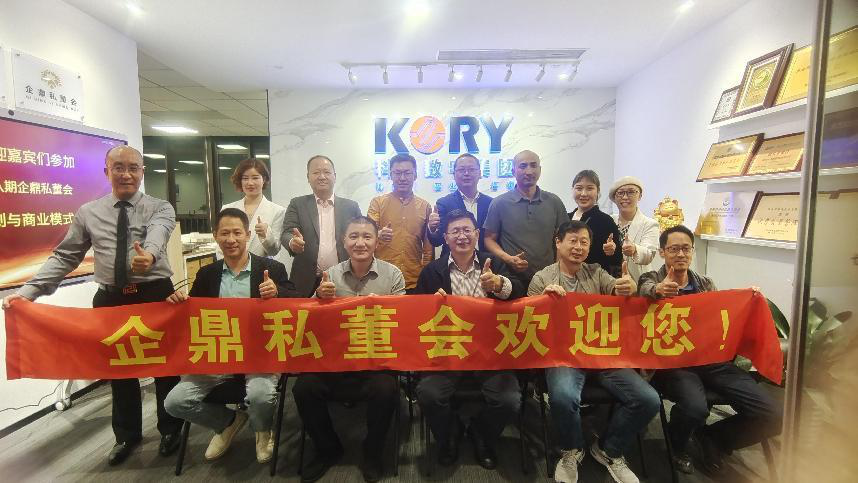 “2023年战略规划与商业模式创新”企鼎私董会报道(图4)