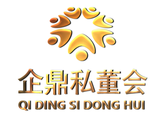 企鼎私董会(图1)