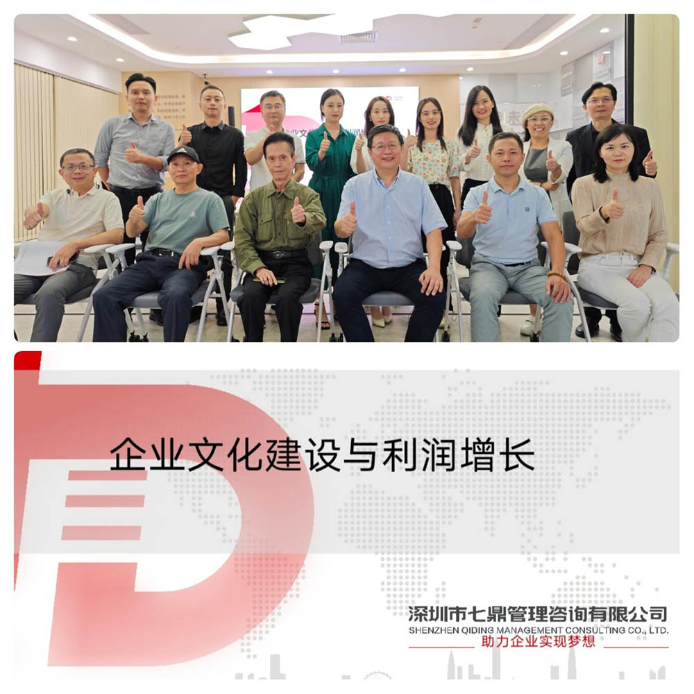 《企业文化建设与利润增长》私享课圆满结束(图3)