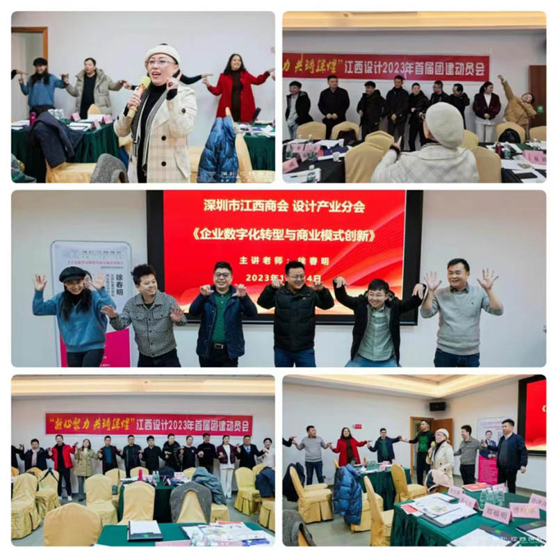 《企业数字化转型与商业模式创新》私享课在深圳市江西商会设计产业分会盛大举行(图4)