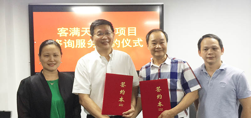 客满天餐饮商业模式咨询案例(图1)