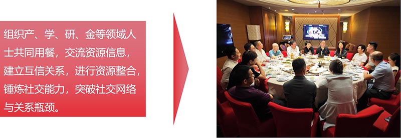 企鼎私董会会员服务(图8)