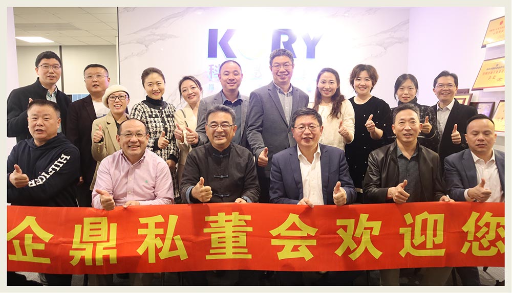 深圳市国际金融研究会专场私董会于七鼎咨询公司成功举办 ——《中小企业的战略及执行》 专场私董会(图1)