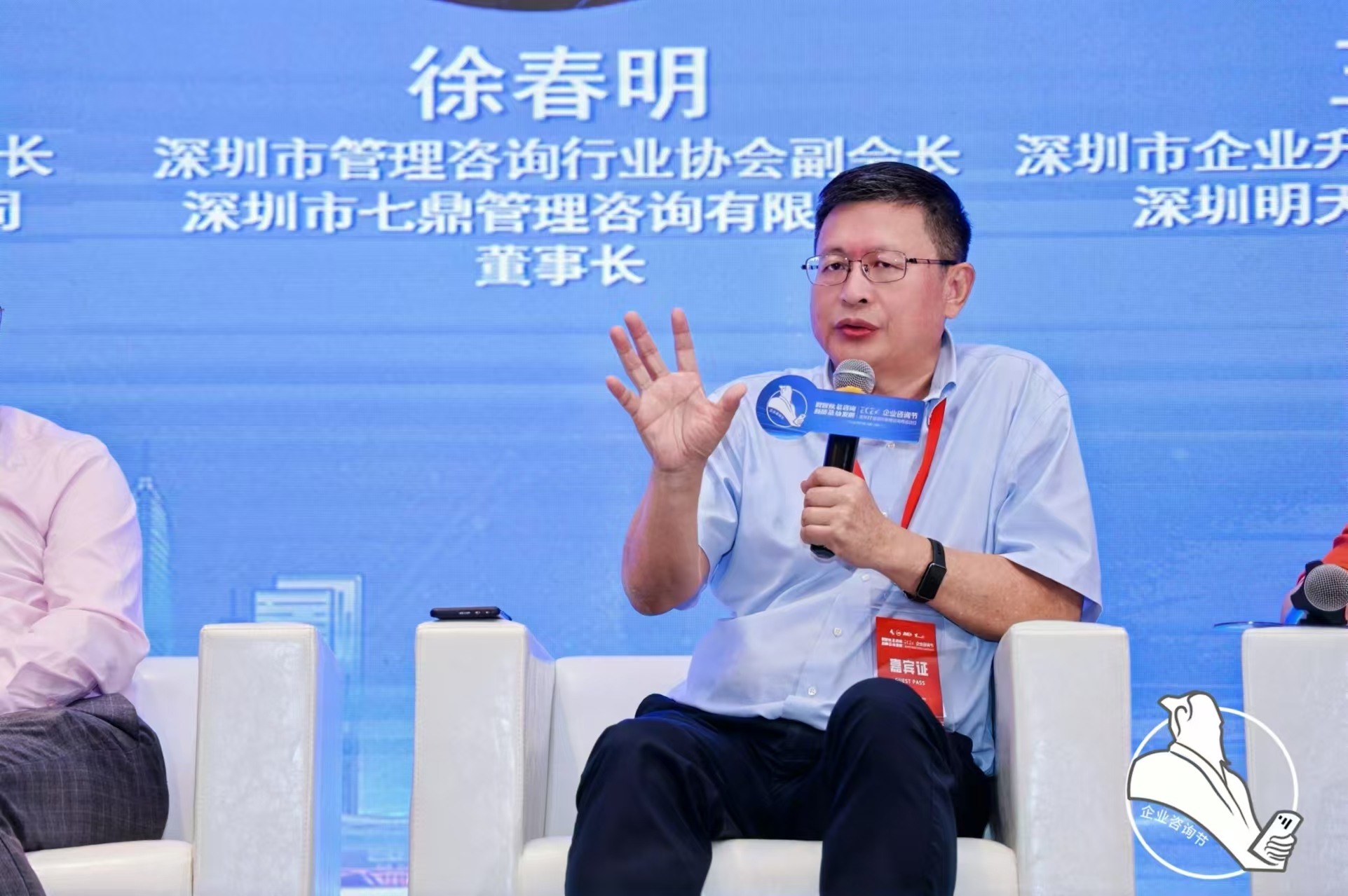 七鼎咨询参与【数智赋能咨询 新质驱动发展】 2024企业咨询节暨第十七届国际管理咨询师活动日峰会(图2)