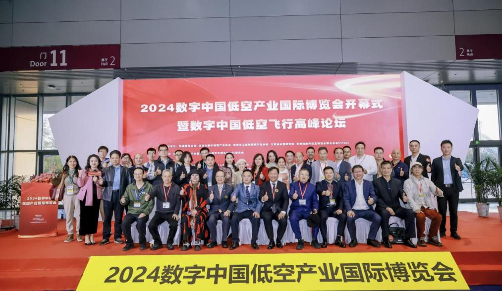 鼎咨询徐春明董事长参加2024数字中国低空产业国际博览会  分享主题——启航低空经济基础设施的新蓝海(图6)