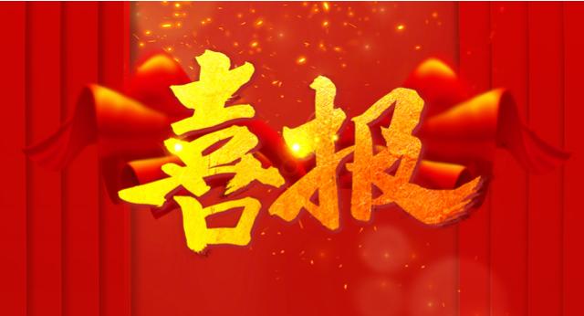 热烈祝贺我司董事长徐春明荣获第六届深圳质量领袖(图1)