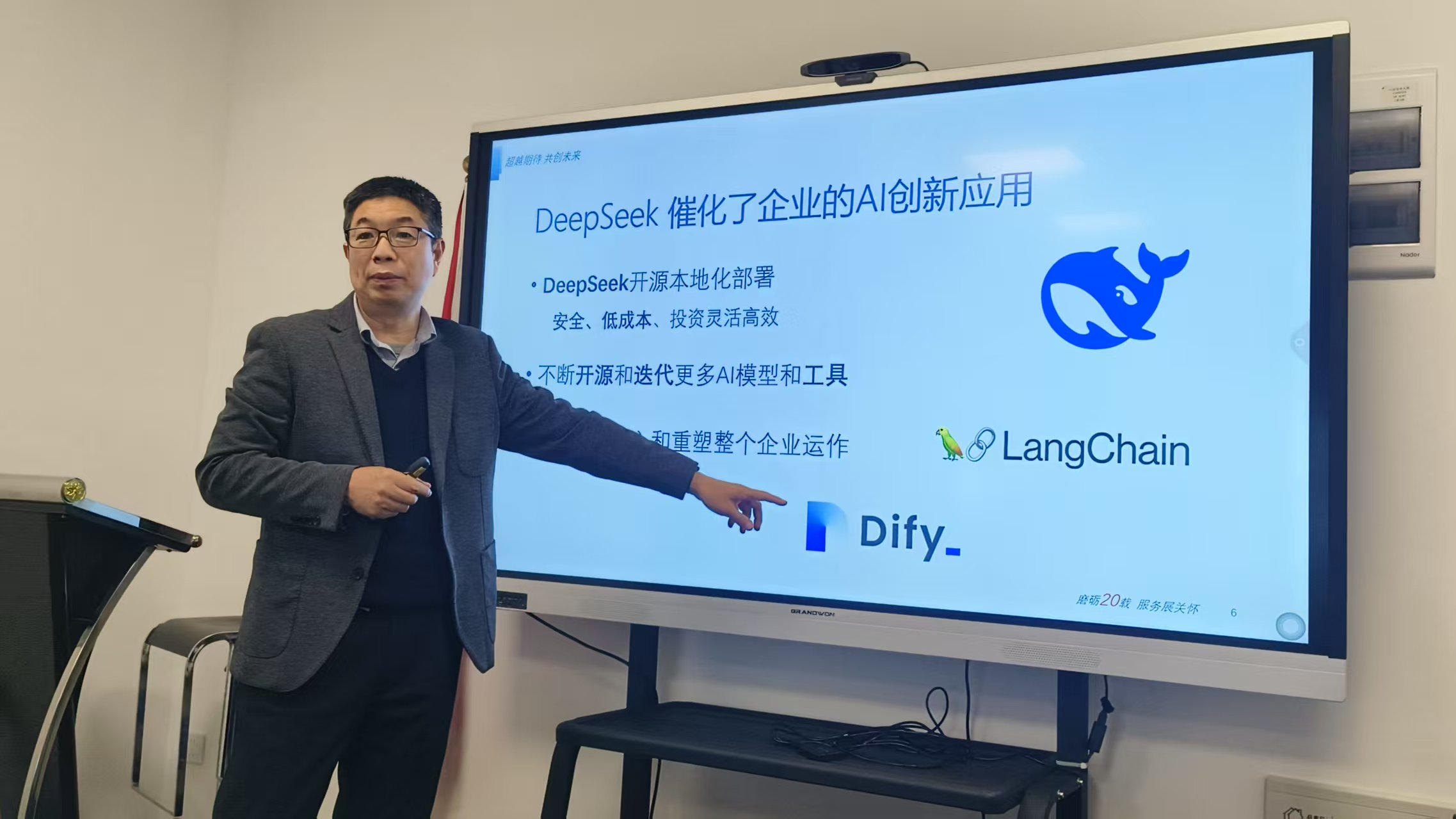 第五十四期企鼎私董会圆满落幕：借AI东风，共谋企业增长新篇章(图3)
