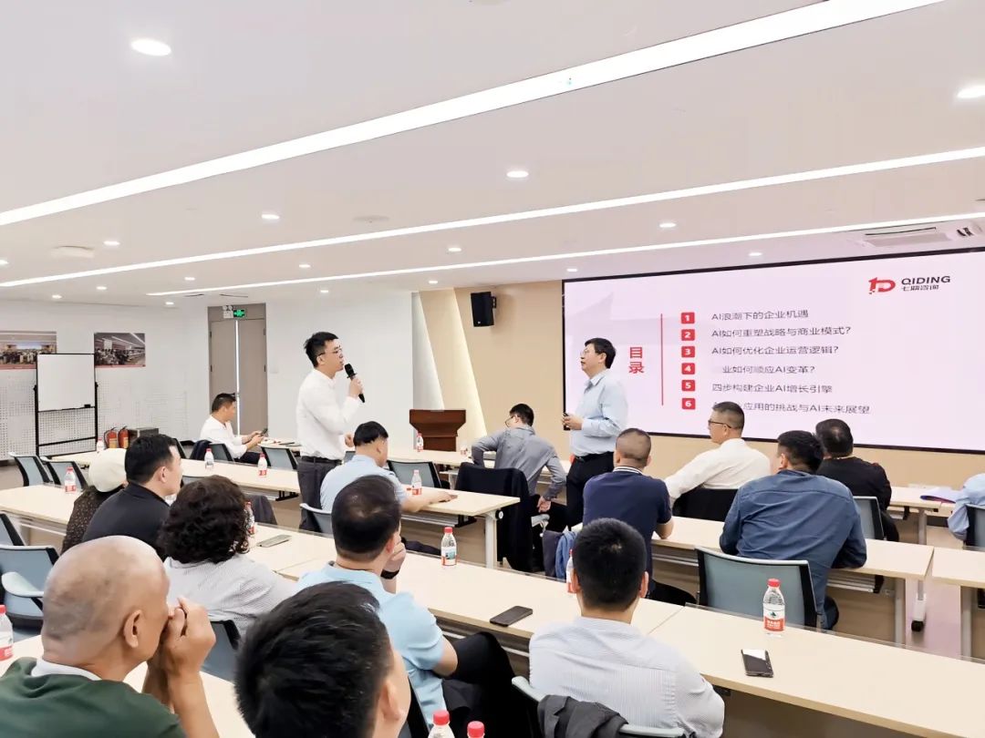 七鼎咨询徐春明导师受邀参加深圳市山东济宁商会举办  “拥抱AI浪潮，促进创新发展”专题讲座暨经验分享会(图4)