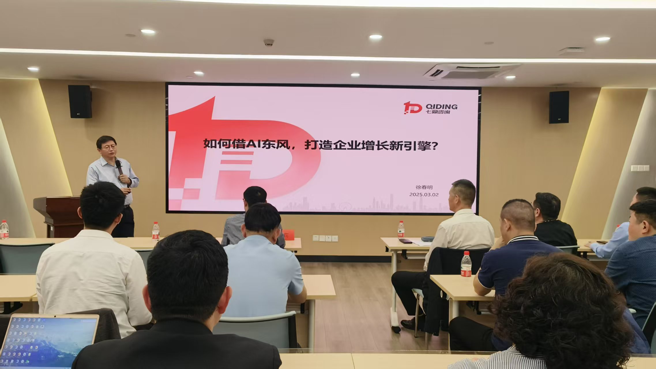七鼎咨询徐春明导师受邀参加深圳市山东济宁商会举办  “拥抱AI浪潮，促进创新发展”专题讲座暨经验分享会(图1)
