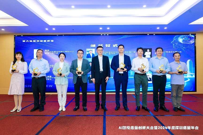 七鼎咨询徐春明董事长荣获第六届深圳质量领袖，创新驱动再获认可(图2)