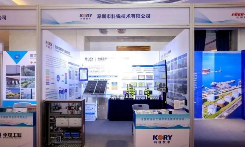  董事长徐春明受邀出席全国石油化工罐区安全技术交流会，发表"罐区智能防雷、防爆及APL技术”专题演讲(图4)