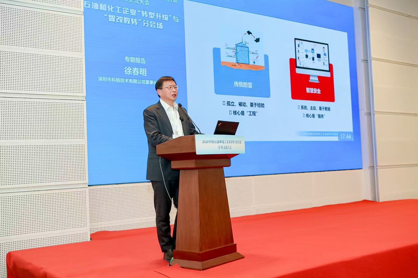 科锐技术亮相第六届中国LNG大会,展现防雷智能化创新实力(图7) 科锐技术亮相第六届中国LNG大会,展现防雷智能化创新实力(图7)